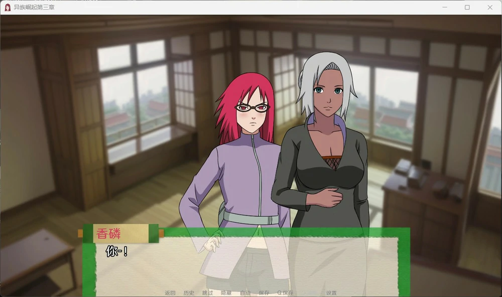 图片[6]-安卓+电脑【欧美SLG_动态】火影忍者后宫-异族崛起 第3章 V2.26f 步-大壮游戏