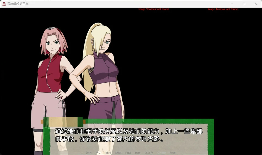 图片[7]-安卓+电脑【欧美SLG_动态】火影忍者后宫-异族崛起 第3章 V2.26f 步-大壮游戏