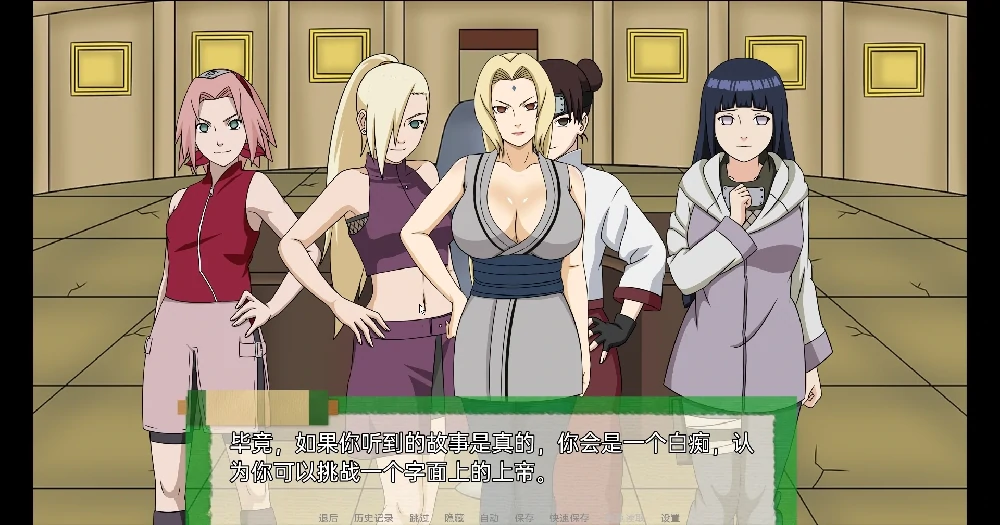 图片[4]-安卓+电脑【欧美SLG_动态】火影忍者后宫-异族崛起 第3章 V2.26f 步-大壮游戏