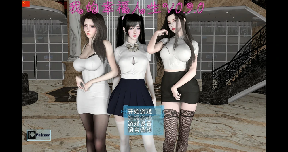 图片[1]-安卓+电脑【神作RPG动态】我的幸福人生v1.7.0 步-大壮游戏