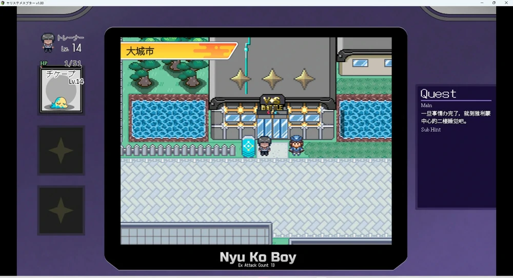 图片[11]-安卓+电脑【神作RPG动态】工房H宝可梦DLC1+2 v4.0 步-大壮游戏