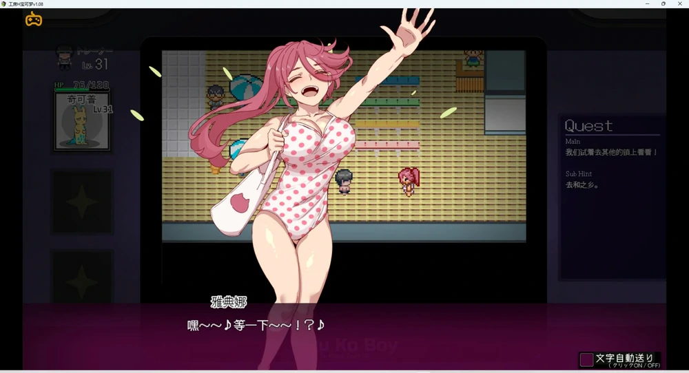 图片[13]-安卓+电脑【神作RPG动态】工房H宝可梦DLC1+2 v4.0 步-大壮游戏