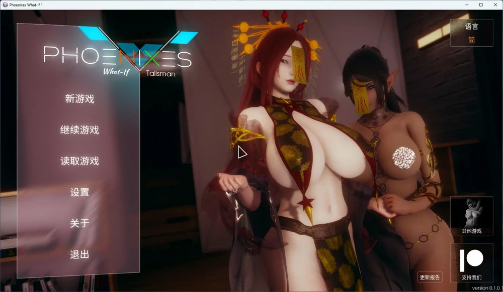 图片[24]-安卓+电脑【神作SLG/动态】凤凰 Phoenixes v15+外传2部 官中+赞助码 步-大壮游戏