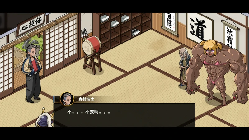 图片[2]-安卓+电脑【神作SLG动态像素NTR CV】护身术道场新年版v1.9.12 步-大壮游戏