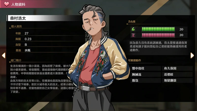 图片[8]-安卓+电脑【神作SLG动态像素NTR CV】护身术道场新年版v1.9.12 步-大壮游戏