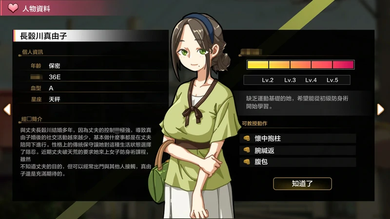 图片[9]-安卓+电脑【神作SLG动态像素NTR CV】护身术道场新年版v1.9.12 步-大壮游戏