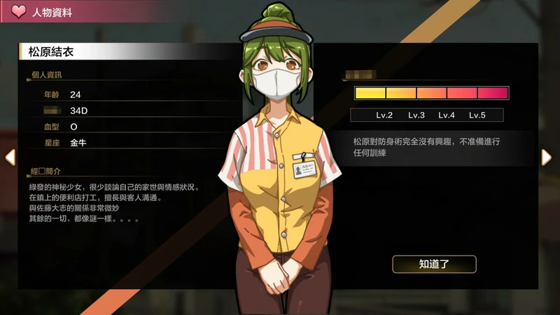 图片[11]-安卓+电脑【神作SLG动态像素NTR CV】护身术道场新年版v1.9.12 步-大壮游戏