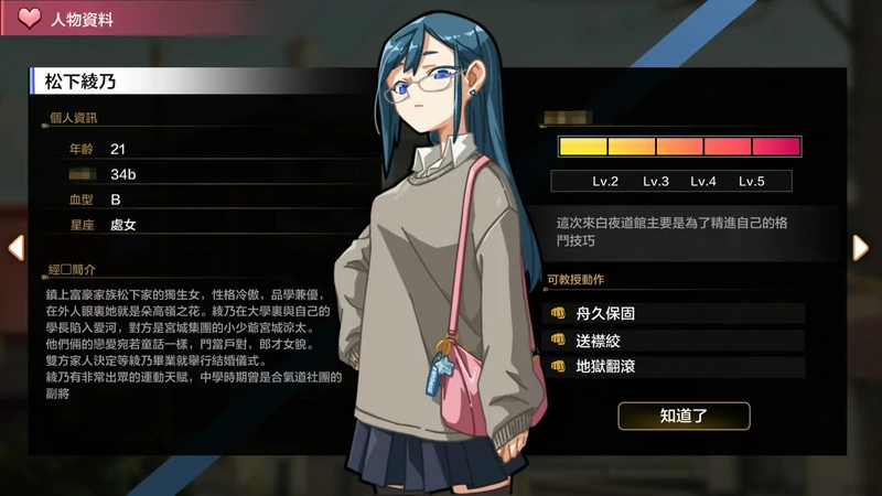 图片[10]-安卓+电脑【神作SLG动态像素NTR CV】护身术道场新年版v1.9.12 步-大壮游戏