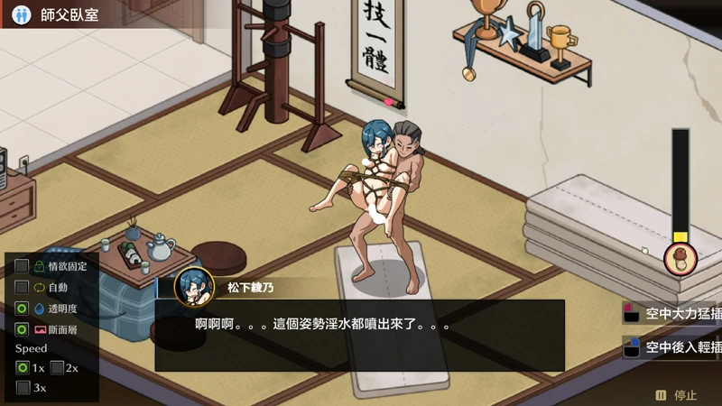 图片[20]-安卓+电脑【神作SLG动态像素NTR CV】护身术道场新年版v1.9.12 步-大壮游戏