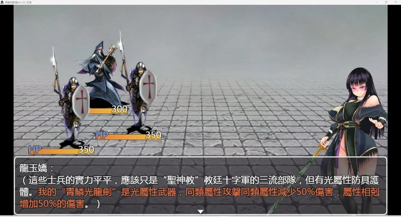 图片[5]-安卓+电脑【RPG官中】青龙剑姬传v1.02 步-大壮游戏