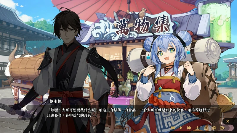 图片[11]-电脑版【SLG官中武侠动态】剑侠风尘恋曲v1.19 步-大壮游戏