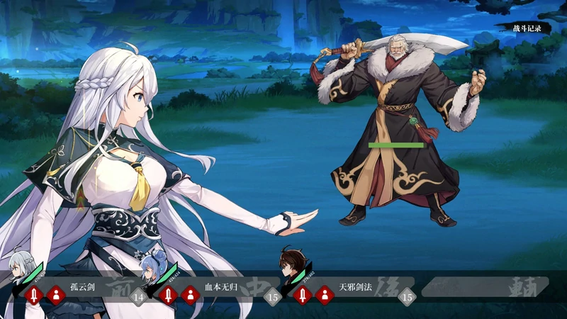 图片[20]-电脑版【SLG官中武侠动态】剑侠风尘恋曲v1.19 步-大壮游戏