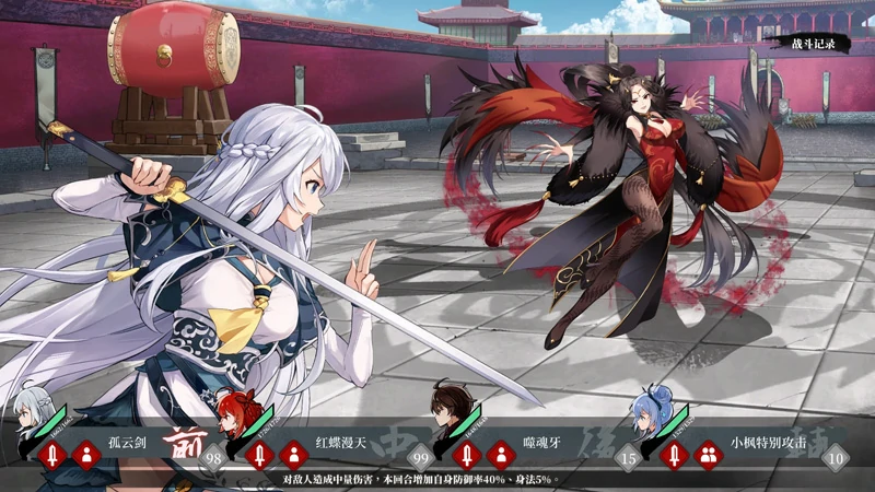 图片[33]-电脑版【SLG官中武侠动态】剑侠风尘恋曲v1.19 步-大壮游戏