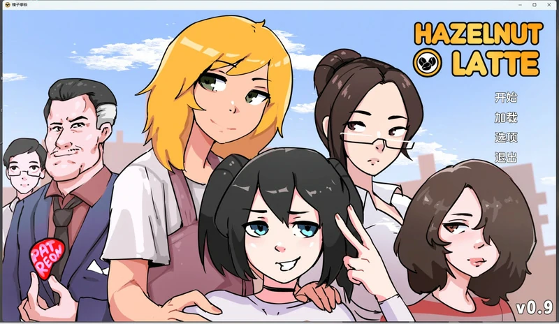 图片[1]-安卓+电脑【SLG动态重口男娘】榛子拿铁v0.14.2 步-大壮游戏