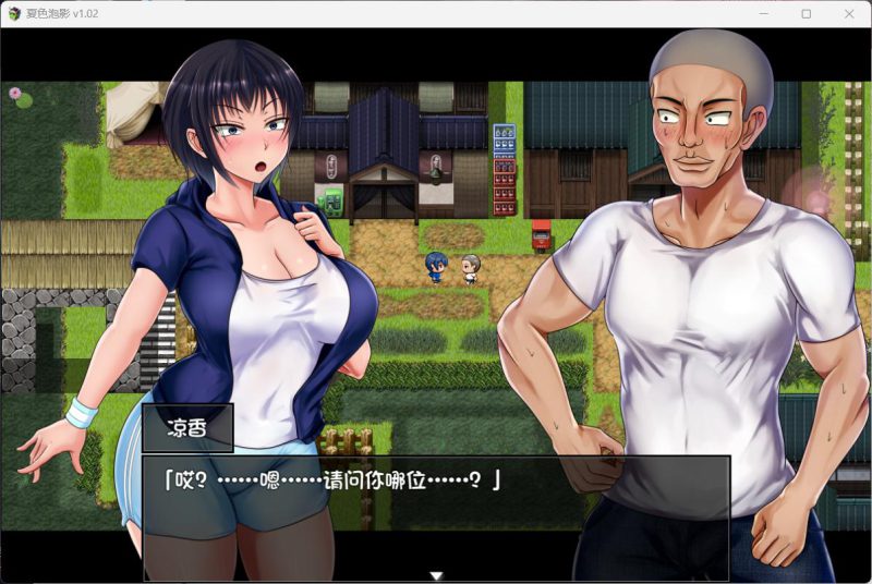 图片[3]-安卓+电脑【日系RPG官中NTR】夏色泡影v1.02-大壮游戏