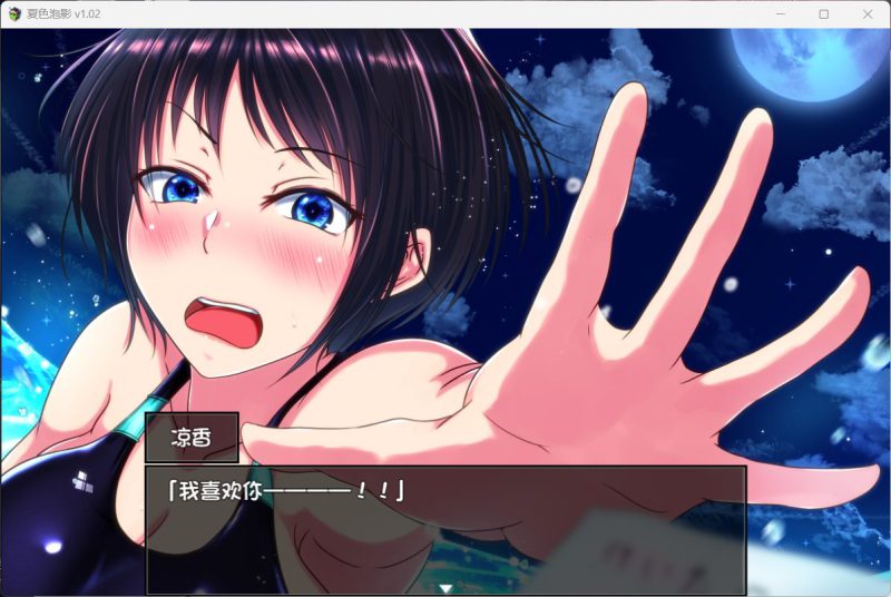 图片[4]-安卓+电脑【日系RPG官中NTR】夏色泡影v1.02-大壮游戏