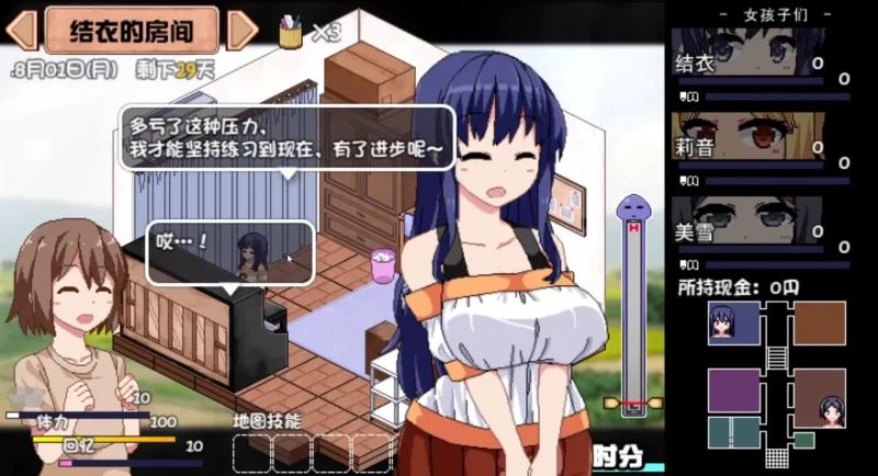 图片[6]-安卓+电脑【爆款RPG官中动态】夏日狂想曲+V2.05DLC 步-大壮游戏