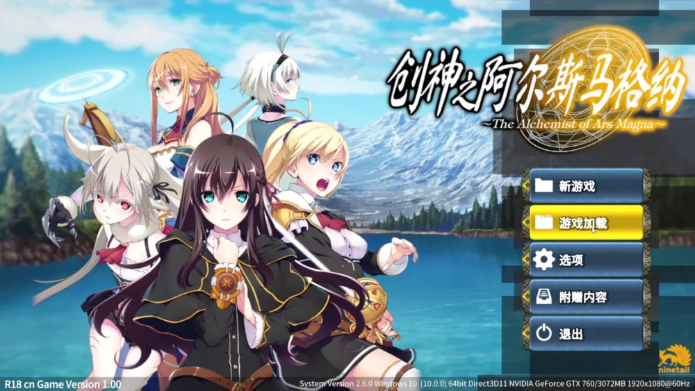 图片[1]-电脑版【SLG中文】创神之阿尔斯马格纳-大壮游戏