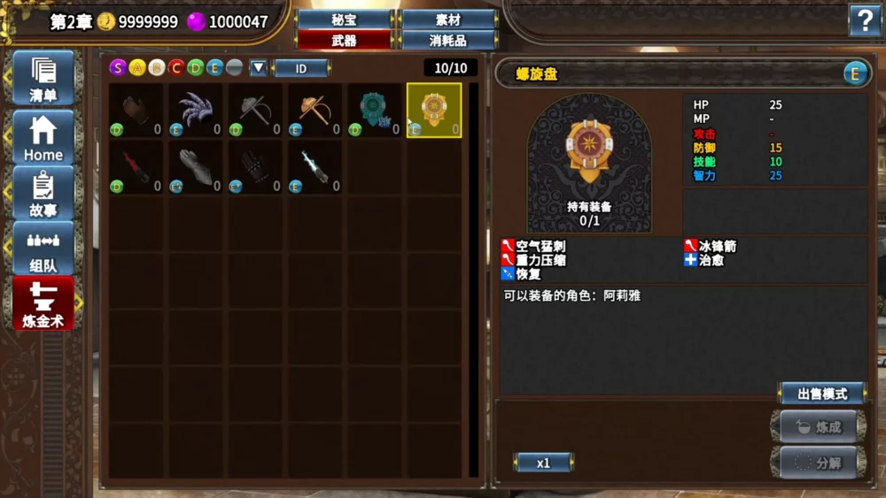 图片[8]-电脑版【SLG中文】创神之阿尔斯马格纳-大壮游戏