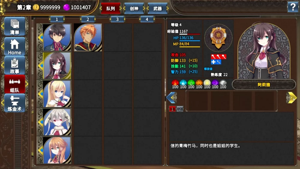 图片[16]-电脑版【SLG中文】创神之阿尔斯马格纳-大壮游戏