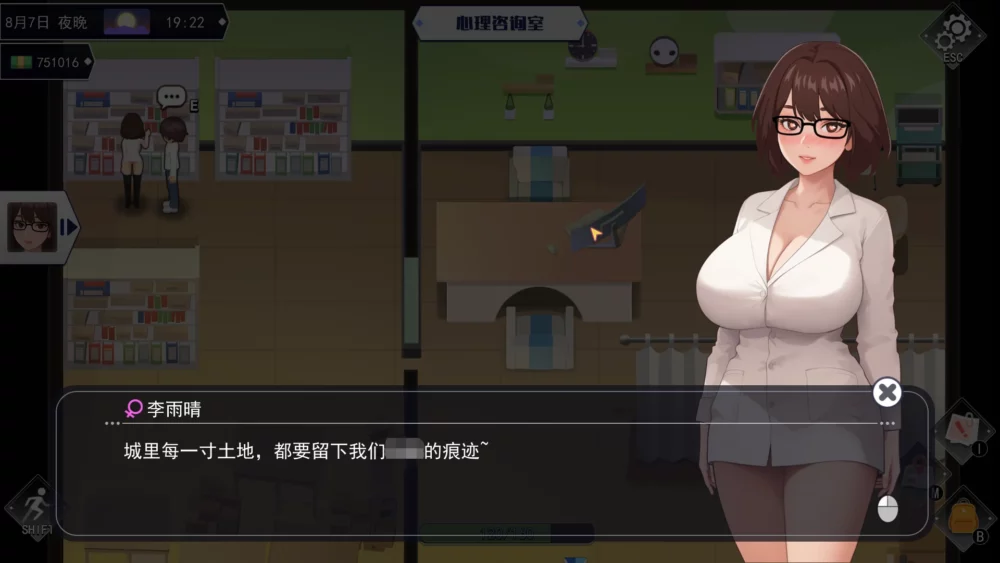 图片[14]-电脑版【神作SLG/动态】职场幻想 Workspace Fantasy 1.3.5_3 官中+全CG存档  步-大壮游戏