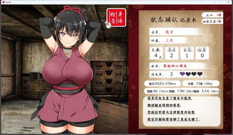 图片[5]-电脑版【SLG全动态全CV】忍堕女忍调J+全回想存档 步-大壮游戏