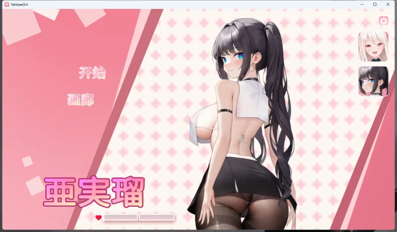 图片[2]-电脑版【SLG动态】骰子棋盘女孩 步-大壮游戏