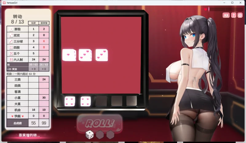 图片[4]-电脑版【SLG动态】骰子棋盘女孩 步-大壮游戏