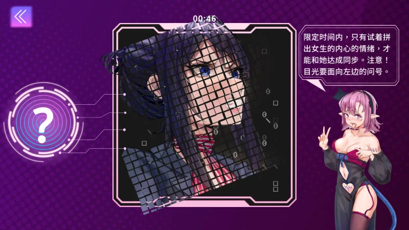 图片[5]-电脑版【SLG动态】 魅控APP 步-大壮游戏