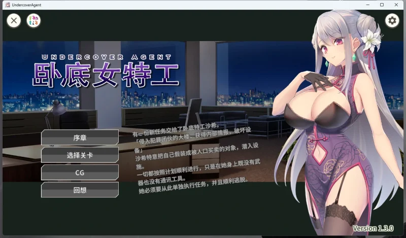 图片[1]-安卓+电脑【卡牌SLG CV】毁灭的单独搜查UndercoverAgent-1.3 骑-大壮游戏