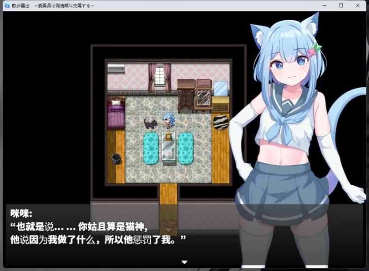 图片[1]-安卓+电脑【RPG动态露出】散步曝光v1.0-大壮游戏