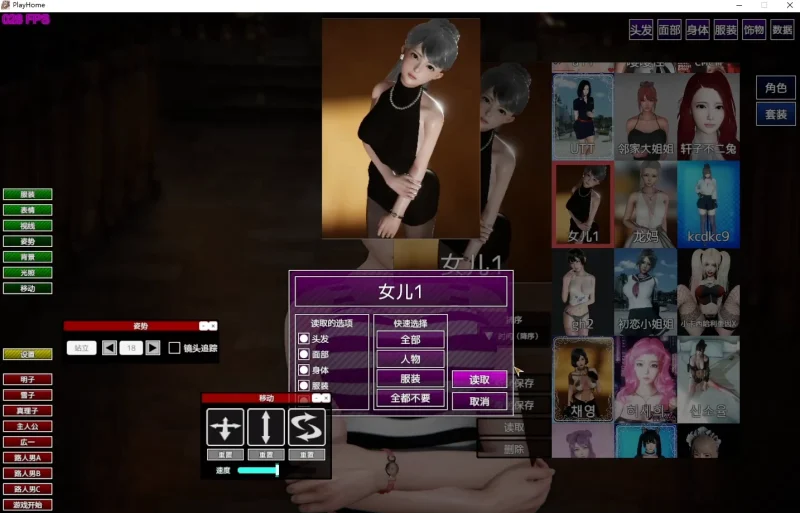 图片[9]-电脑版【3D全动态支持VR】 playhome20.0 (80G) 步-大壮游戏