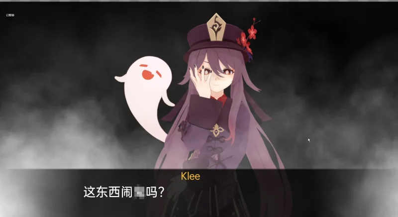 图片[3]-安卓+电脑版【欧美SLG汉化动态】原神可莉的恶作剧v1.16完结版+赠动漫-大壮游戏