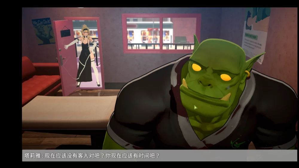 图片[4]-电脑版【3D互动_全动态】兽人按摩店v230711 步-大壮游戏