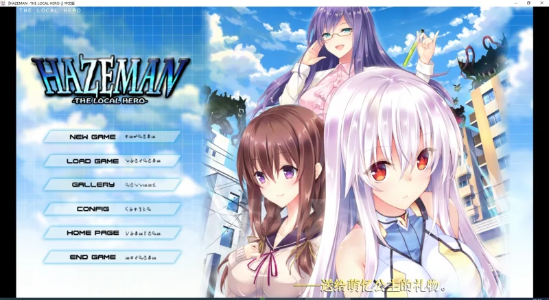 图片[1]-安卓+电脑【日系ADV动态】大地侠 骑 吉里吉里模拟器玩-大壮游戏