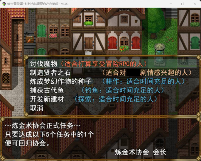 图片[2]-安卓+电脑【RPG汉化】炼金冒险谭v1.0 骑 joi模拟器玩-大壮游戏