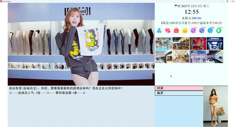 图片[8]-电脑版【大型QSP汉化动态】亚洲之子Son of asia Ver70黑川整合+番外-大壮游戏