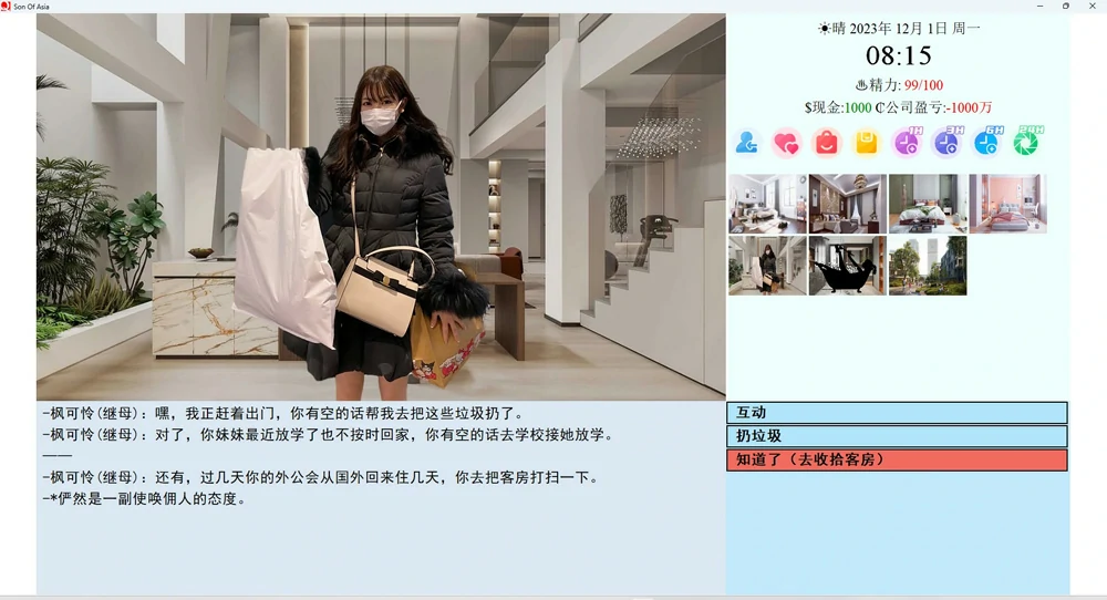 图片[10]-电脑版【大型QSP汉化动态】亚洲之子Son of asia Ver70黑川整合+番外-大壮游戏