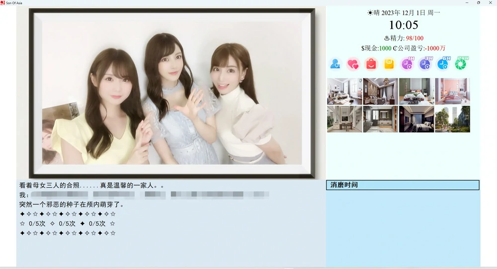 图片[12]-电脑版【大型QSP汉化动态】亚洲之子Son of asia Ver70黑川整合+番外-大壮游戏