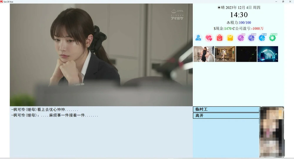 图片[15]-电脑版【大型QSP汉化动态】亚洲之子Son of asia Ver70黑川整合+番外-大壮游戏
