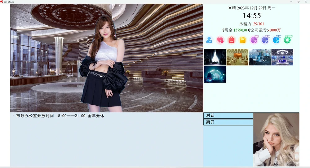 图片[17]-电脑版【大型QSP汉化动态】亚洲之子Son of asia Ver70黑川整合+番外-大壮游戏