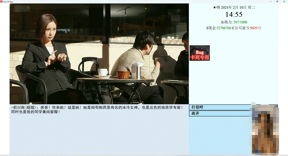 图片[18]-电脑版【大型QSP汉化动态】亚洲之子Son of asia Ver70黑川整合+番外-大壮游戏