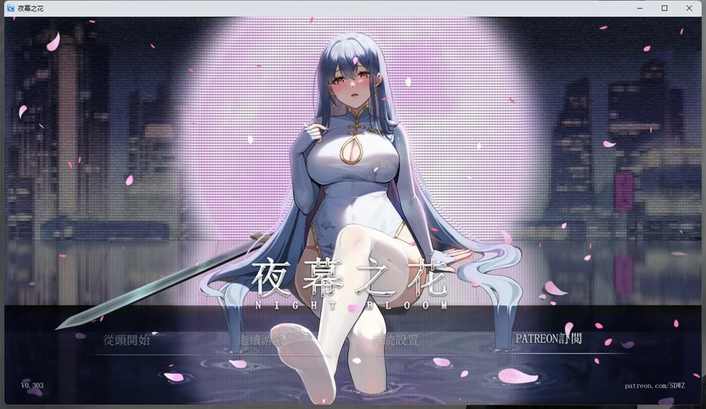 图片[1]-安卓+电脑【神作ARPG官中动态】夜幕之花v0.571 步 joi模拟器玩-大壮游戏