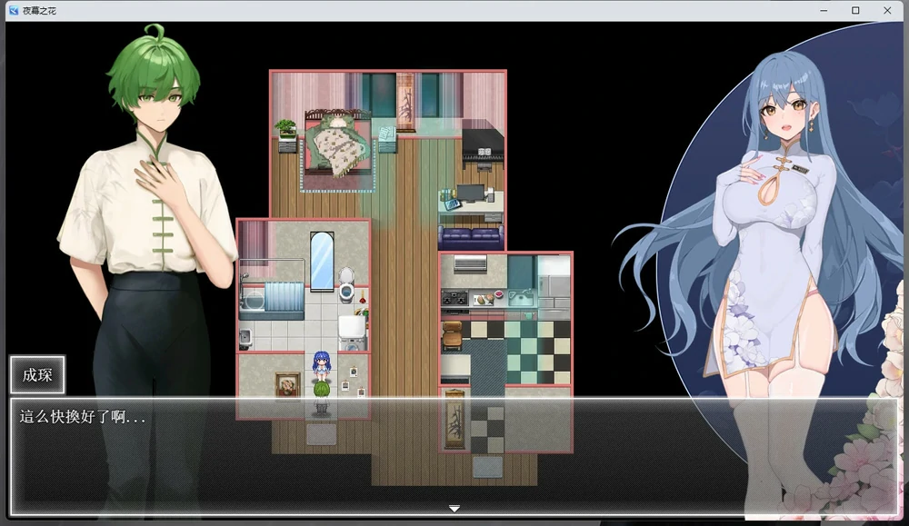 图片[2]-安卓+电脑【神作ARPG官中动态】夜幕之花v0.571 步 joi模拟器玩-大壮游戏