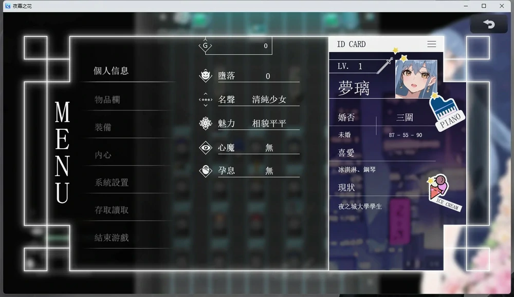 图片[6]-安卓+电脑【神作ARPG官中动态】夜幕之花v0.571 步 joi模拟器玩-大壮游戏