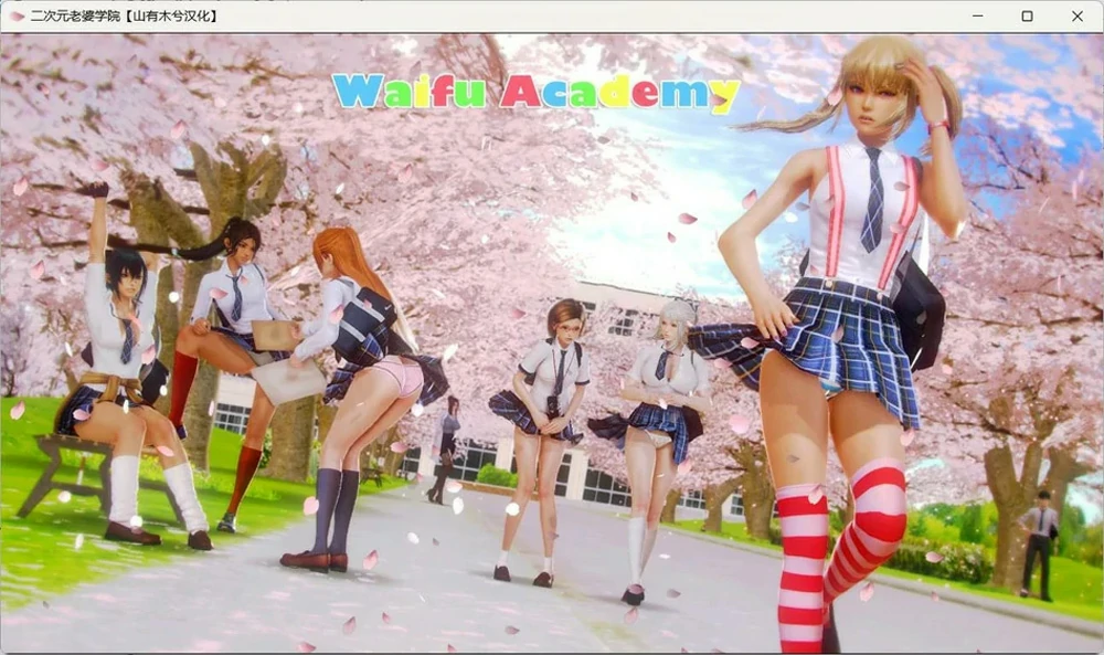 图片[1]-安卓+电脑【欧美大作SLG/动态】二次元老婆学院 Ver0.13 全回想  步-大壮游戏