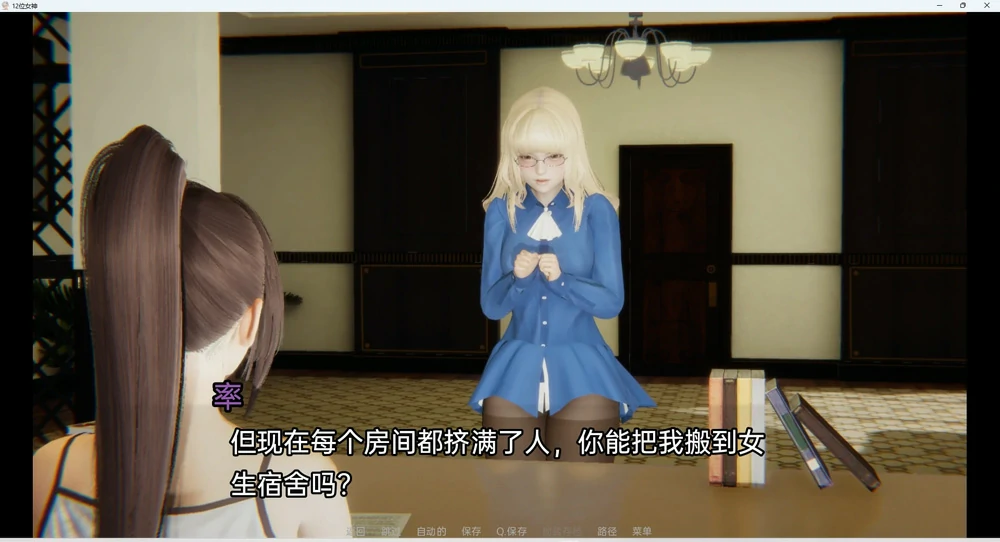 图片[9]-安卓+电脑【SLG动态】十二位女神v0.14 步-大壮游戏