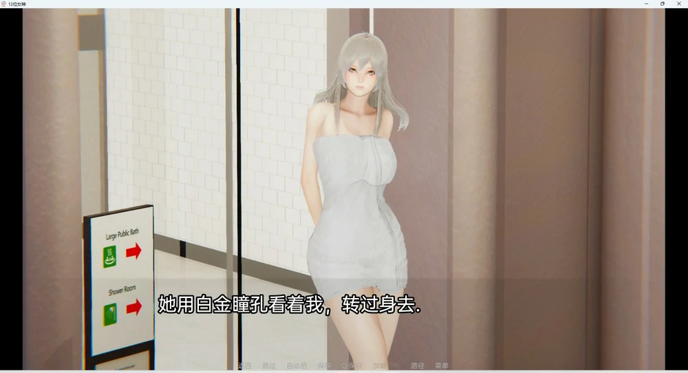 图片[13]-安卓+电脑【SLG动态】十二位女神v0.14 步-大壮游戏