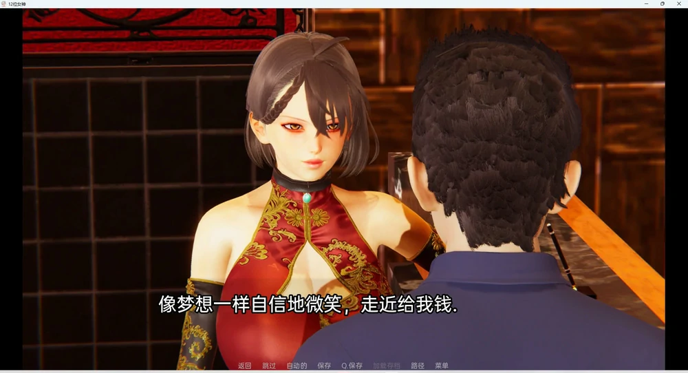 图片[17]-安卓+电脑【SLG动态】十二位女神v0.14 步-大壮游戏