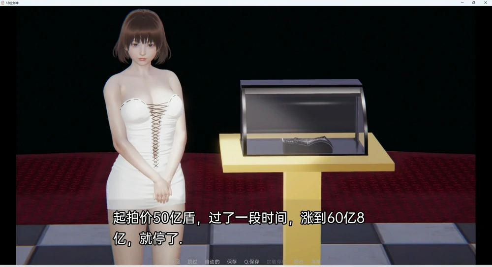 图片[18]-安卓+电脑【SLG动态】十二位女神v0.14 步-大壮游戏